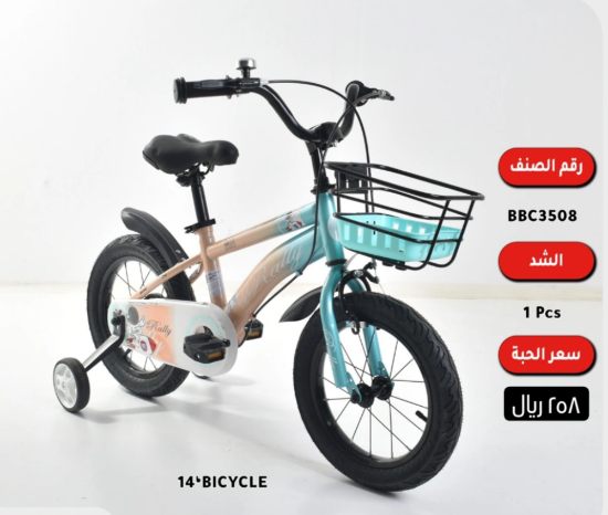 صورة دراجة أطفال مع سلة أمامية بلونين مختلفين مقاس 14و12